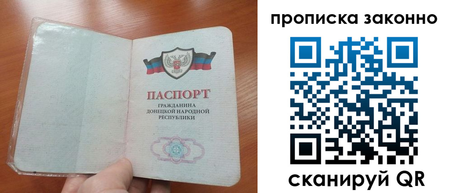 прописка паспорт в Торжоке
